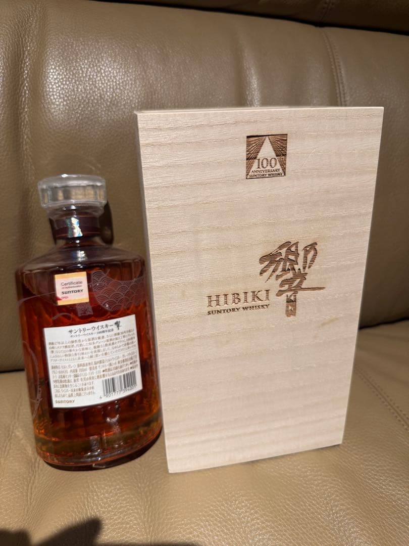 ✳️本日限定値下げ↓✳️サントリー響100周年　アニバーサリーブレンド