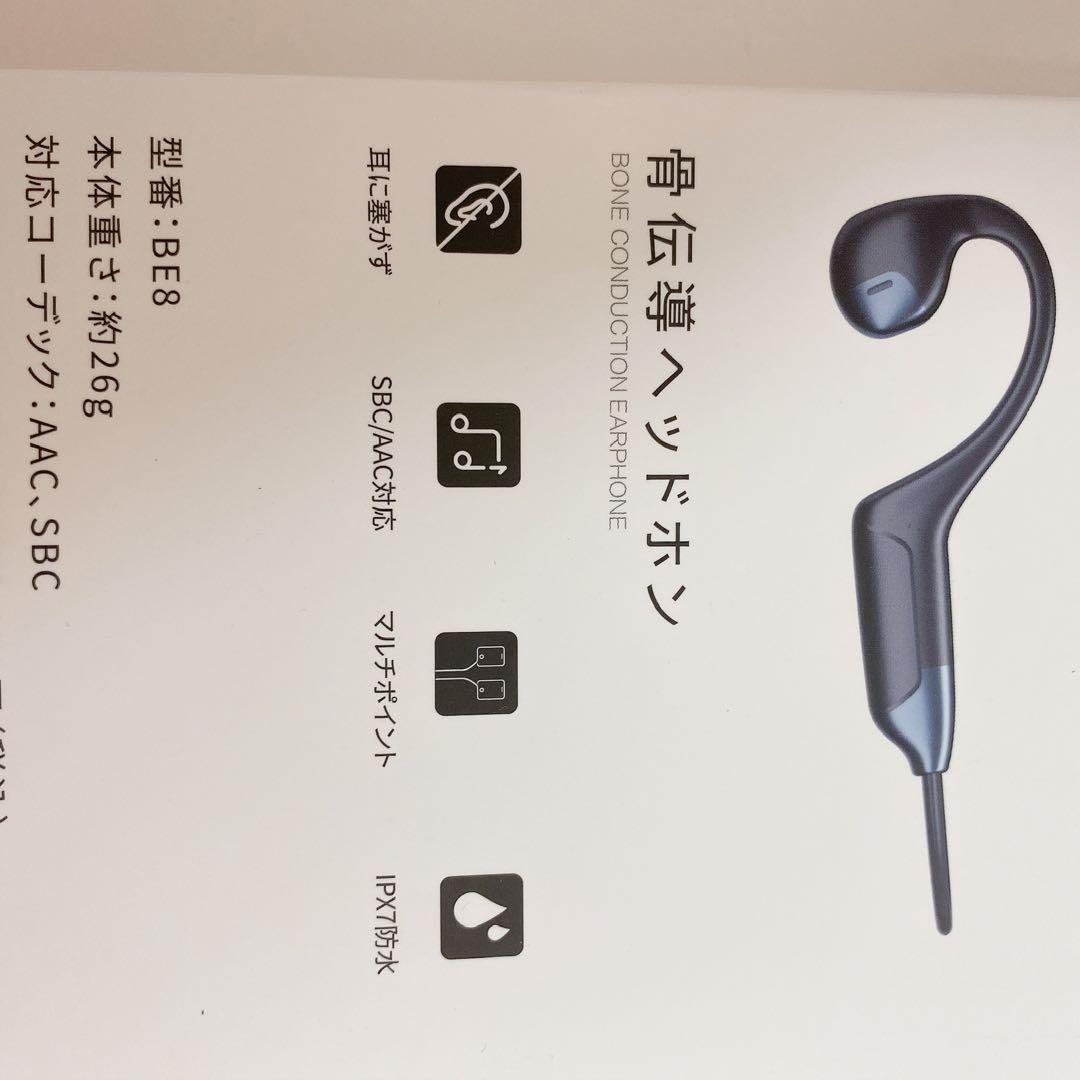 人気商品✨ 骨伝導イヤホン こつでんどう bluetooth ブルートゥースイヤ