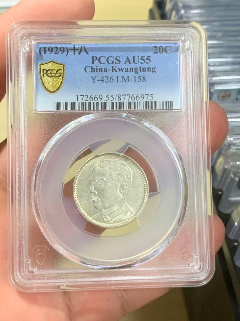 立*清様 中国古銭中華民国銀貨 廣東省造貮毫銀幣　中華民国十ハ年 PCGS鑑定済