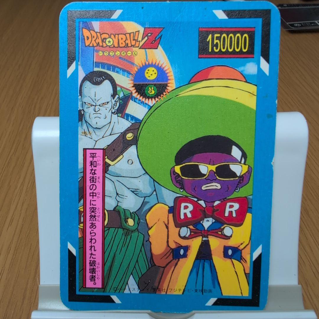 ドラゴンボールZ トレーディングカード 　ビッグカードダス