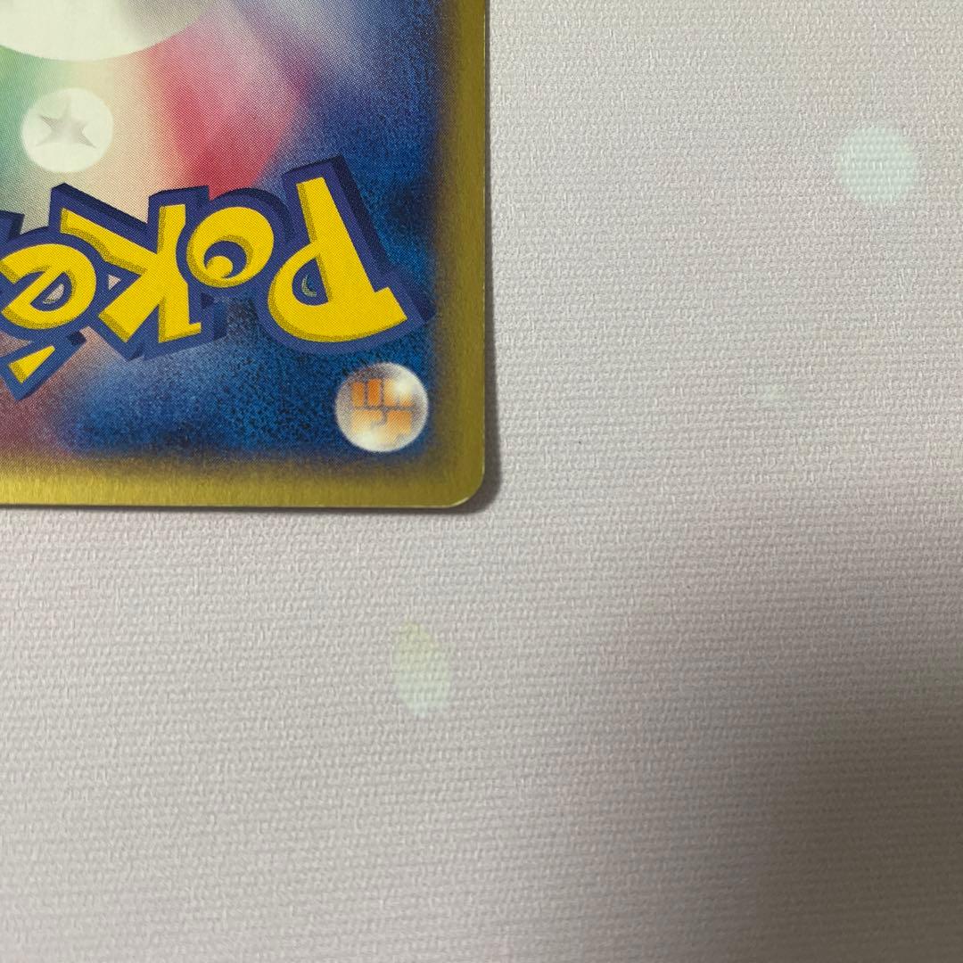 ヒトカゲ eカード アンリミ