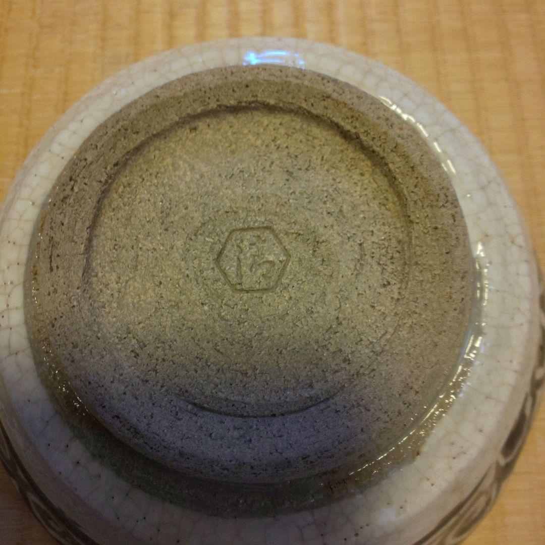 A 174 　一方堂 鐵釉 主菓子器 清水六兵衛