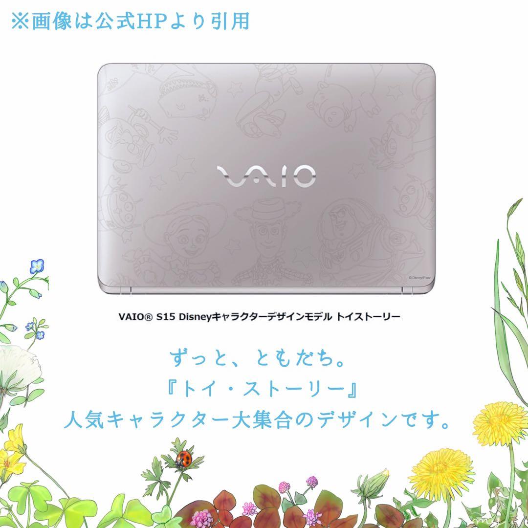 レア⭐︎ディズニー⭐︎トイストーリー⭐︎大容量⭐︎ノートパソコン⭐︎シルバー⭐︎オフィス付き