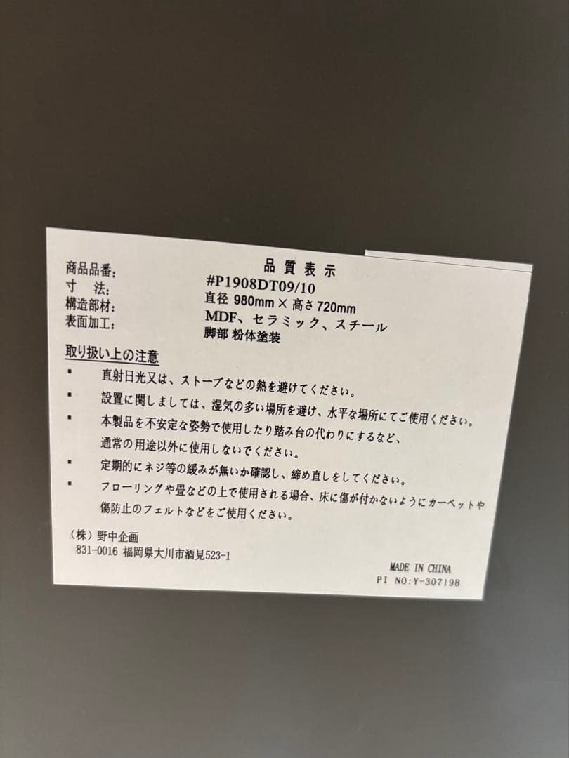 【NO.4】クロートインテリア　ダイニングテーブル　ホワイト