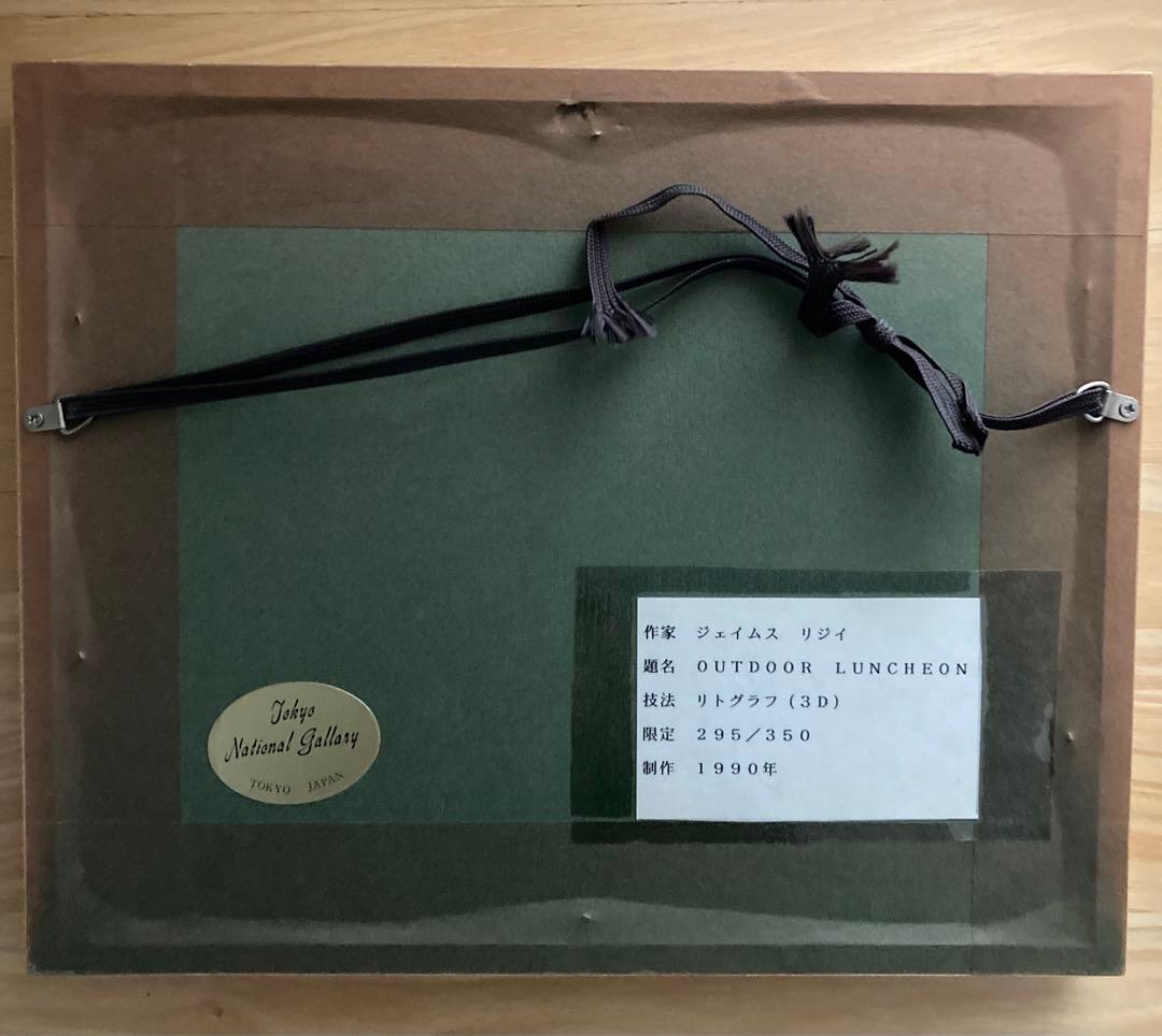 ジェームス・リジィ OUTDOOR LUNCHEN