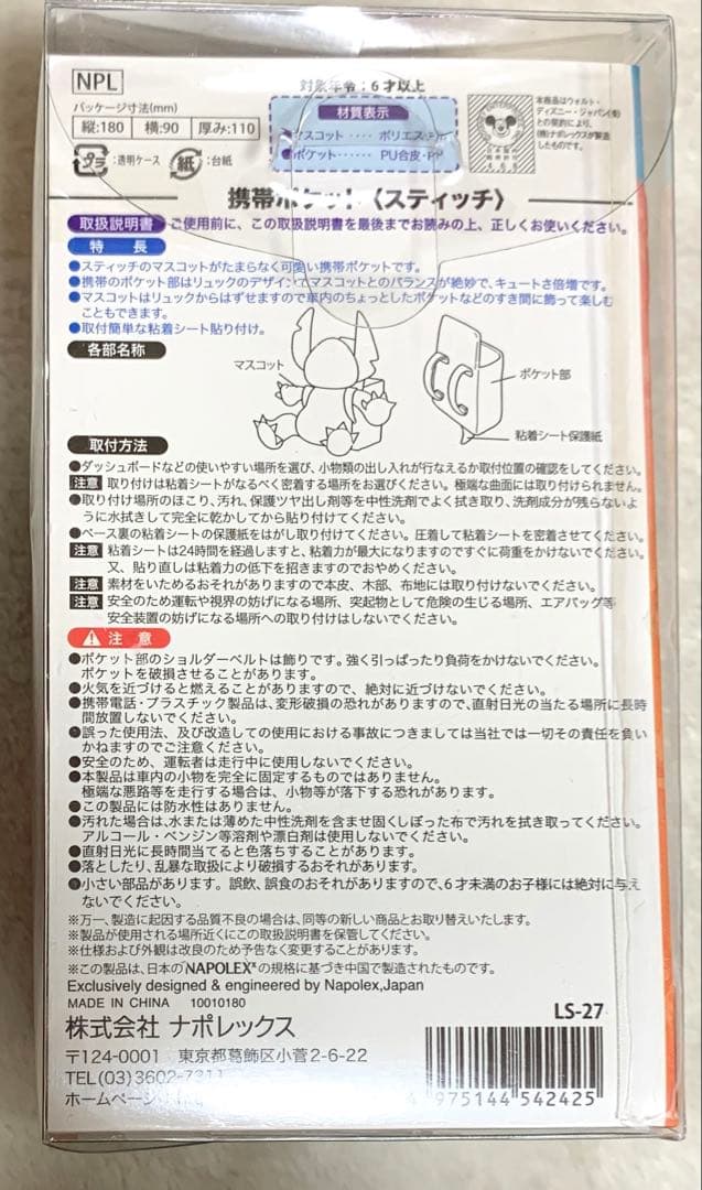 スティッチ ぬいぐるみ他雑貨おまとめ（レア　レトロ　希少あり）