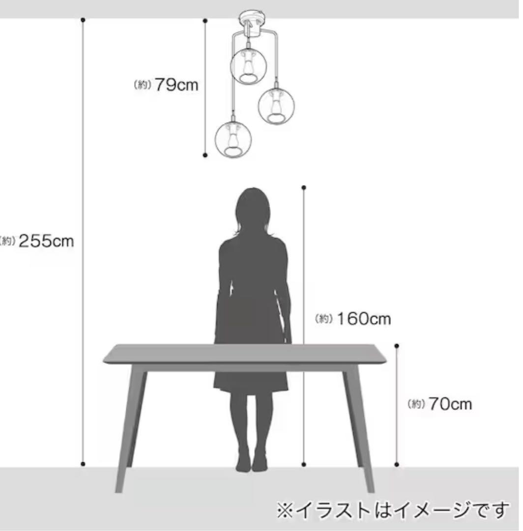 ニトリ　シーリングライト　ペンダントライト天井照明　VERRE 3T