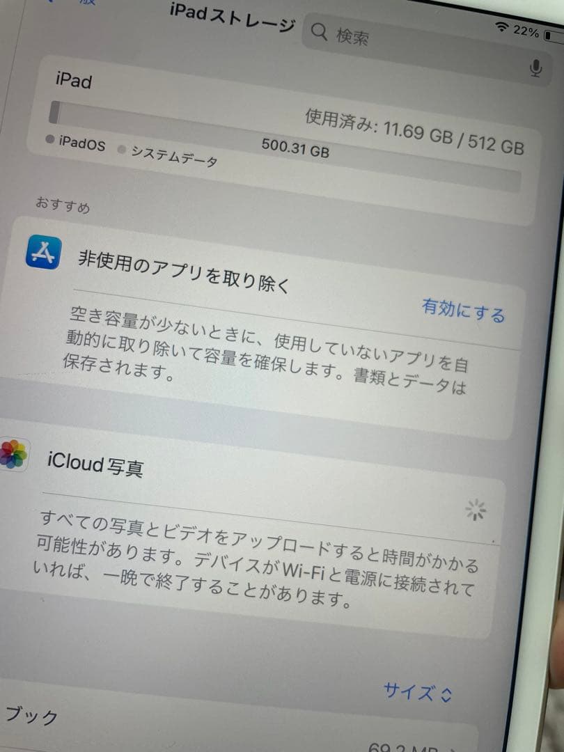 iPad Pro 10.5インチ 512GB Wi-Fi【キーボードケース付】