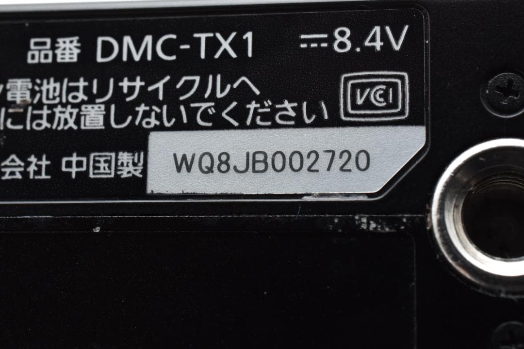 パナソニック　Panasonic LUMIX DMC-TX1 1372
