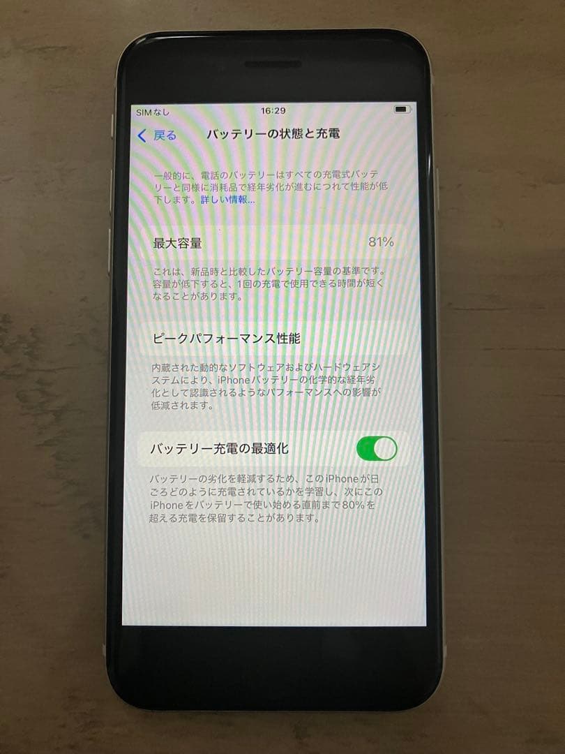 iPhoneSE第3世代SIMフリー　アイフェイスカバーセット　最終価格