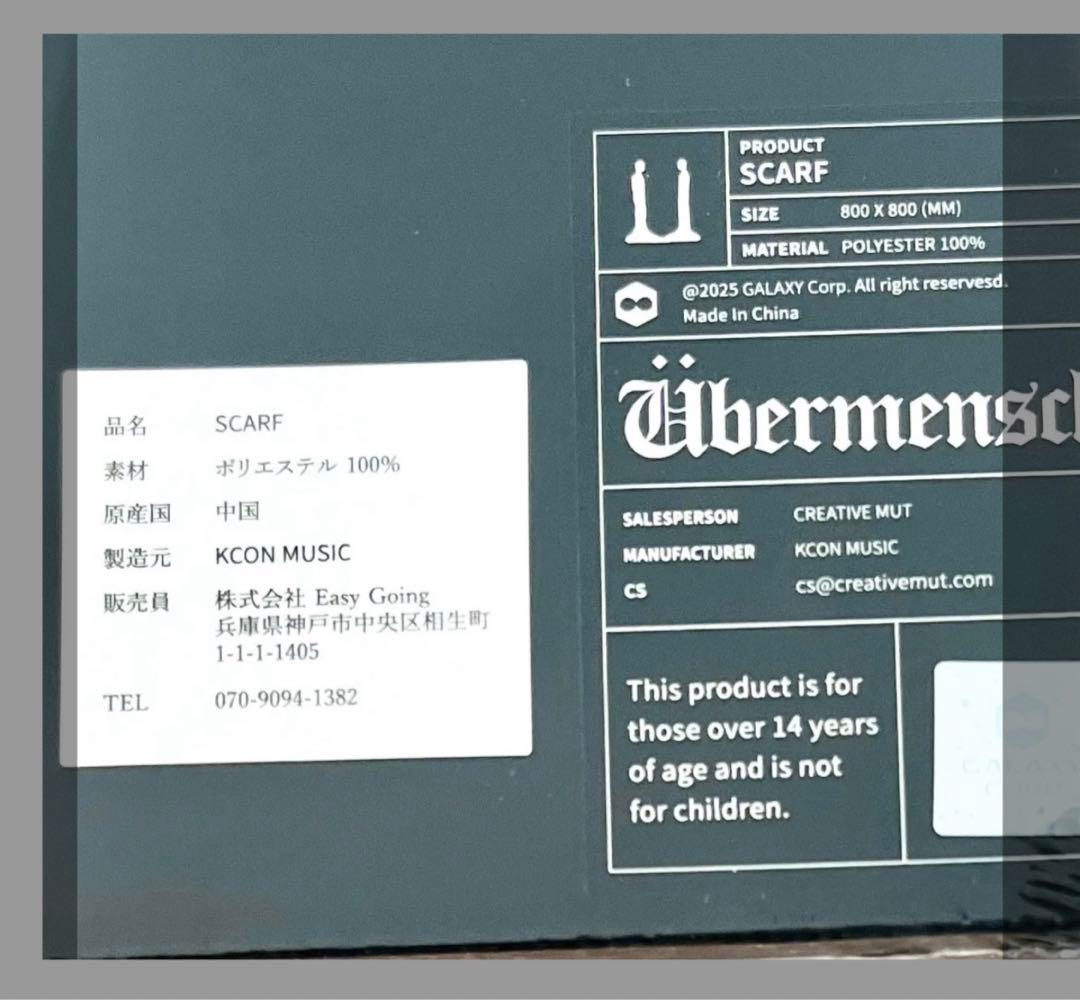 G-DRAGON BERMENSCH MEDIA EXHIBITION スカーフ