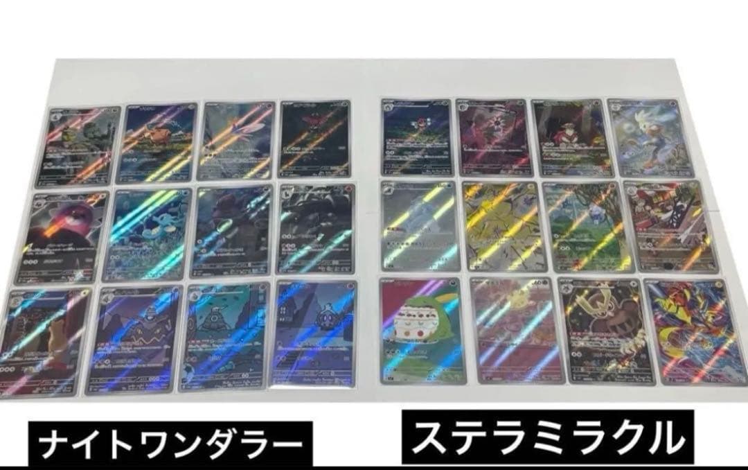 ポケモンカード AR フルコンプリート セット ピカチュウ等