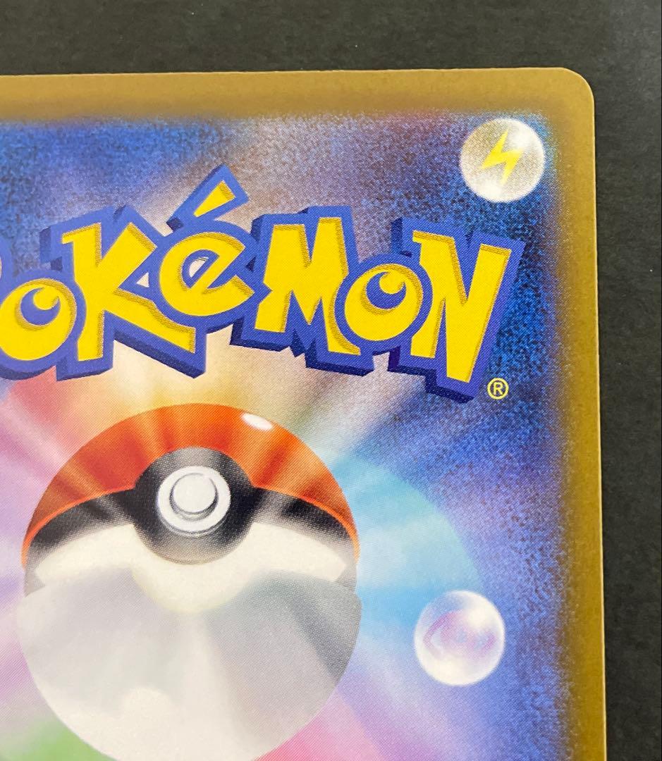 ポケモンカード　ロケット団のミュウツーex【SAR】