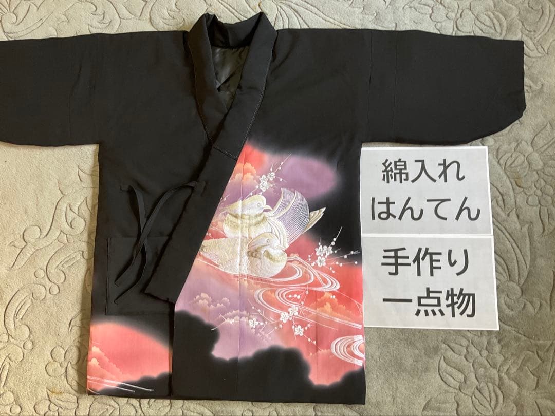 晴れの日の綿入れはんてん 着物リフォーム オシドリ