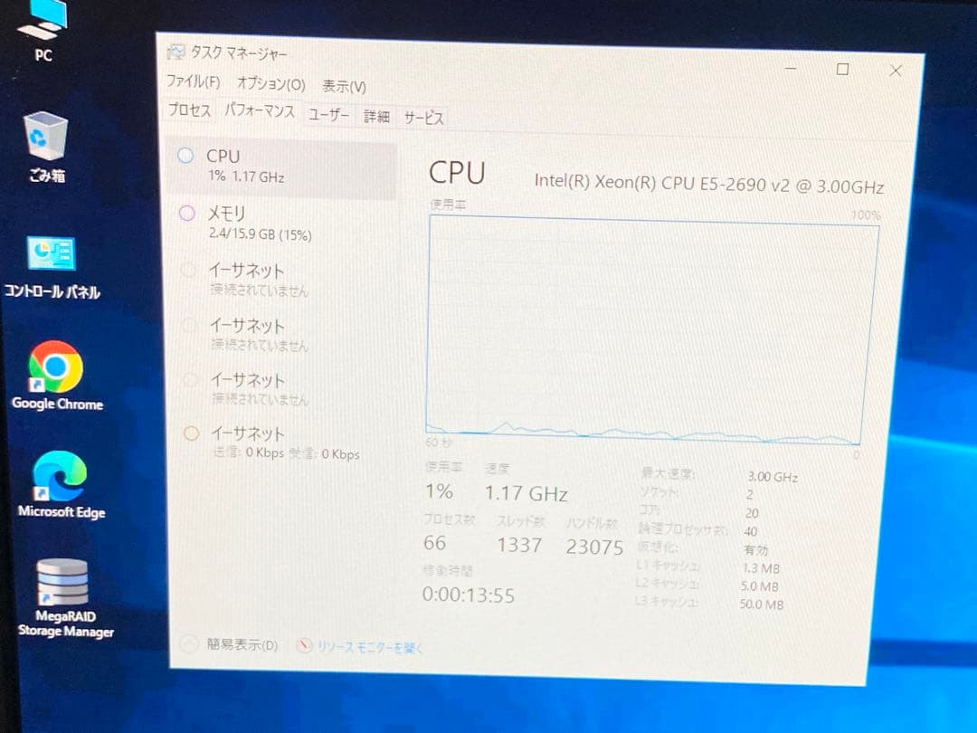 高性能サーバー NEC Xeon E5 2690 16GB 1.5TB RAID