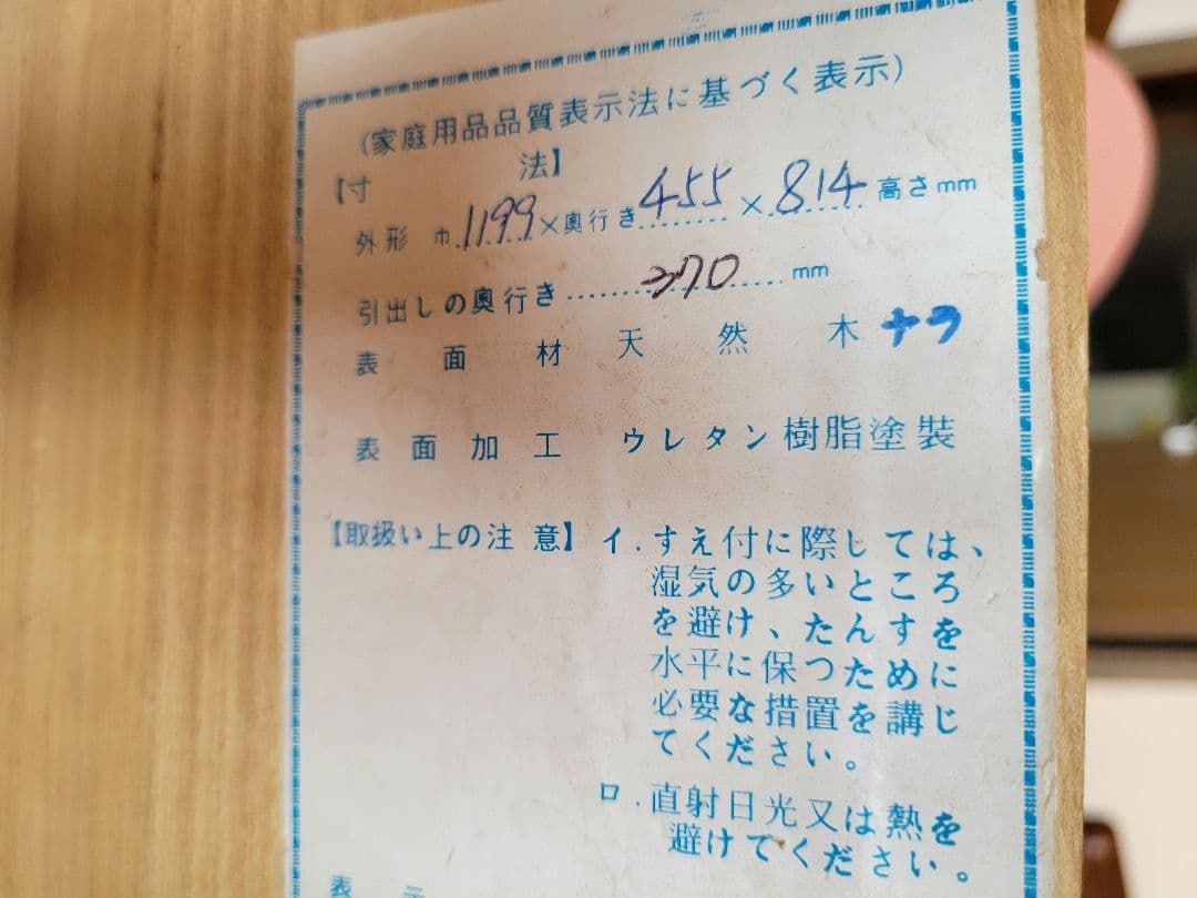 木製チェスト 5つの引き出し付き