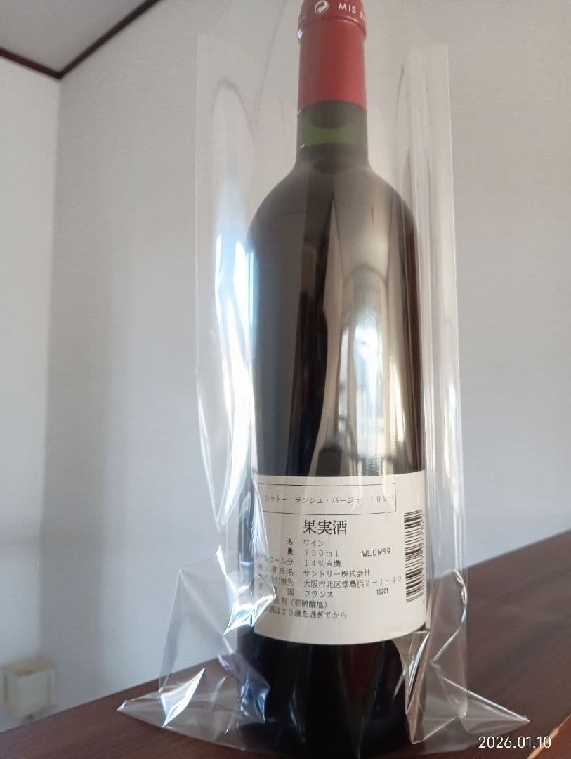 1998 シャトー・ランシュ・バージュ　ポイヤック村　スーパーセカンド