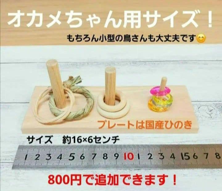 T7　☆　中型インコ　背の高～い止まり木　Tパーチ　☆　シロハラインコ　スタンド