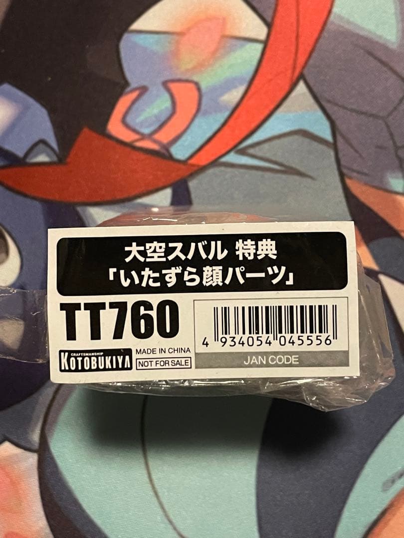 コトブキヤ　ホロライブ　大空スバル　限定特典表情替えパーツ付き