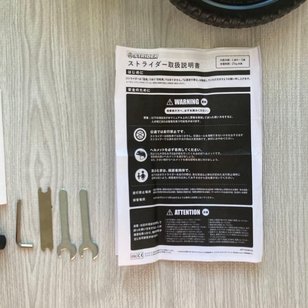 STRIDER スポーツモデル　12インチ　イエロー