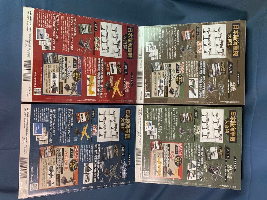 ⑤日本陸海軍機大百科シリーズ 81巻〜100巻　20個セット