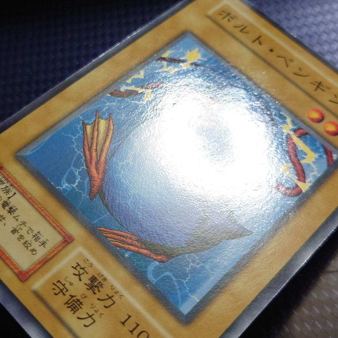 ボルトペンギン 初期 ブースター ノーマル たいた