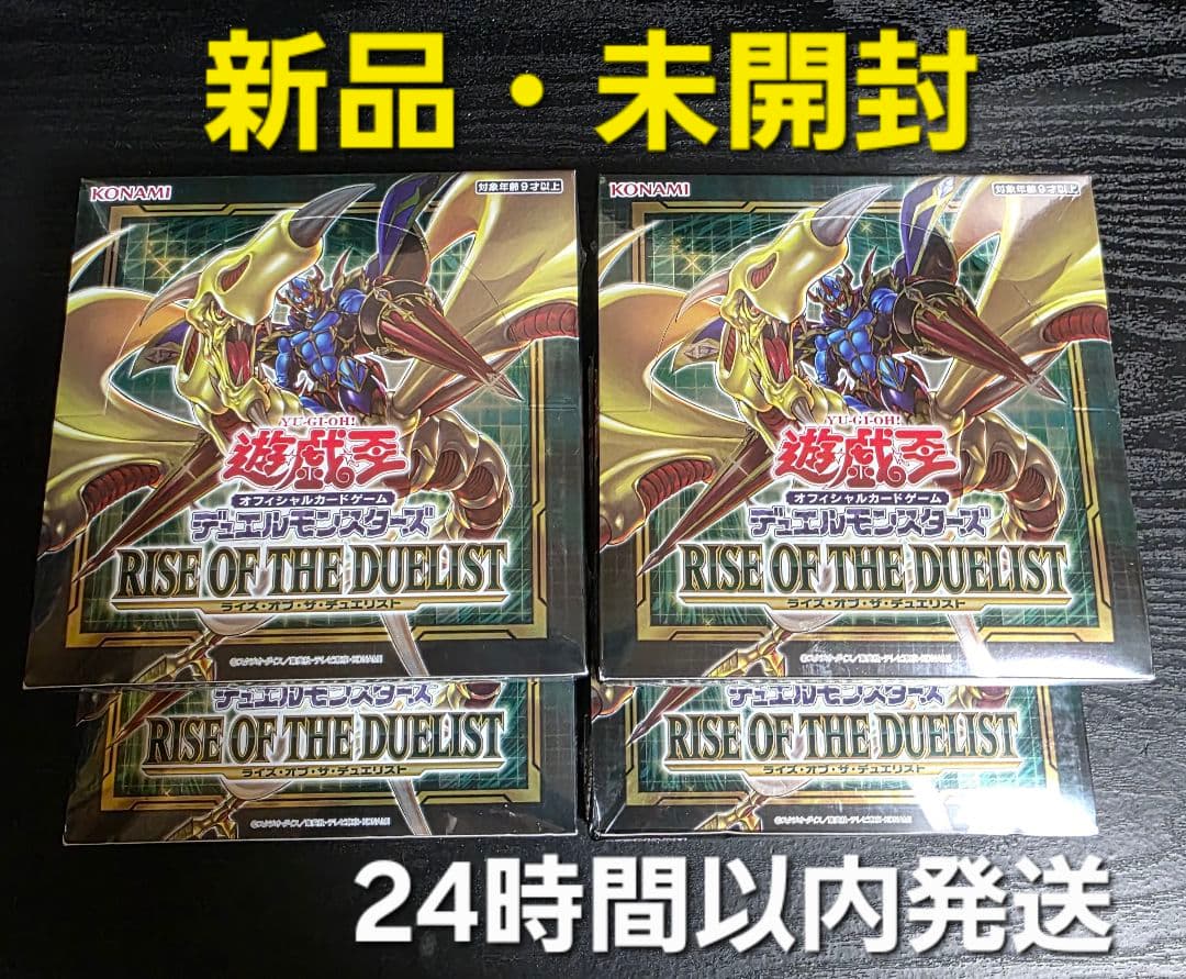 【新品・未開封】ライズオブザデュエリスト 4BOX
