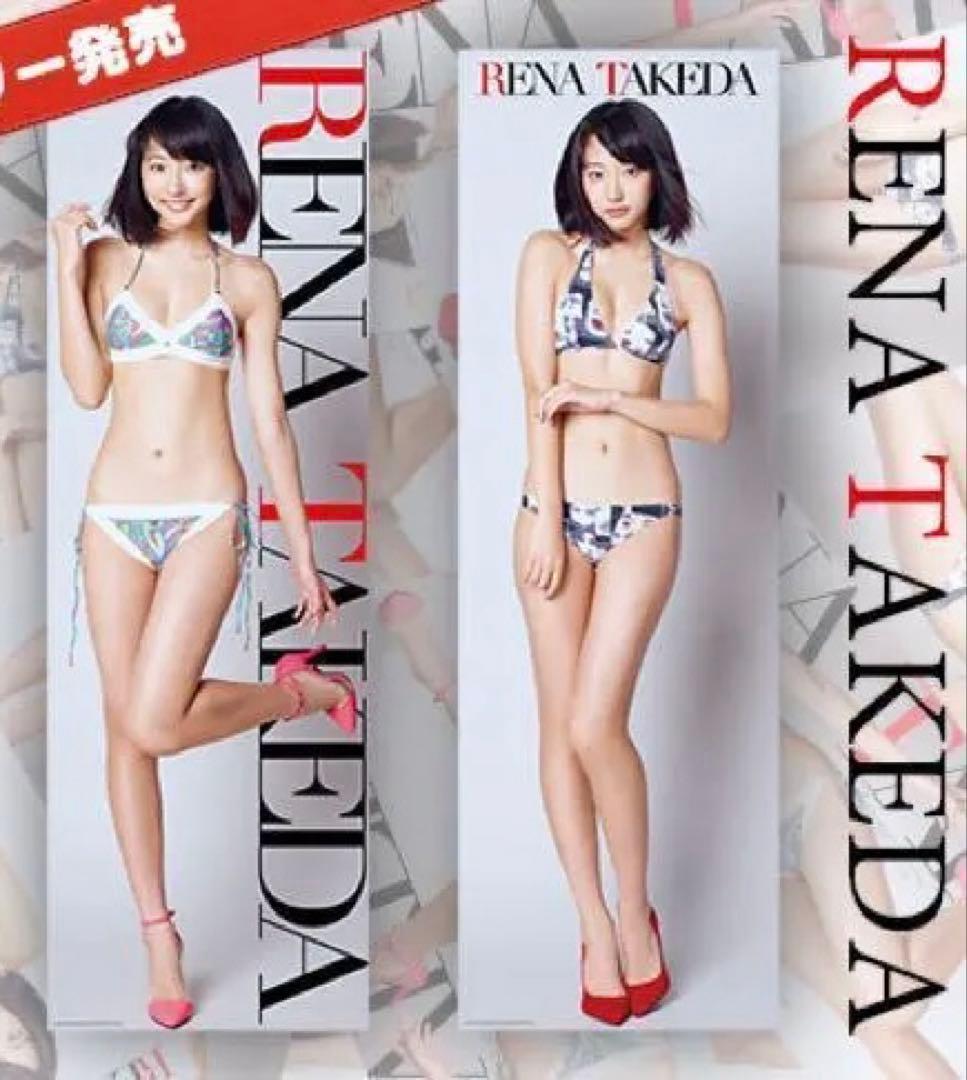 【新品】武田玲奈　等身大ポスター 2種セット