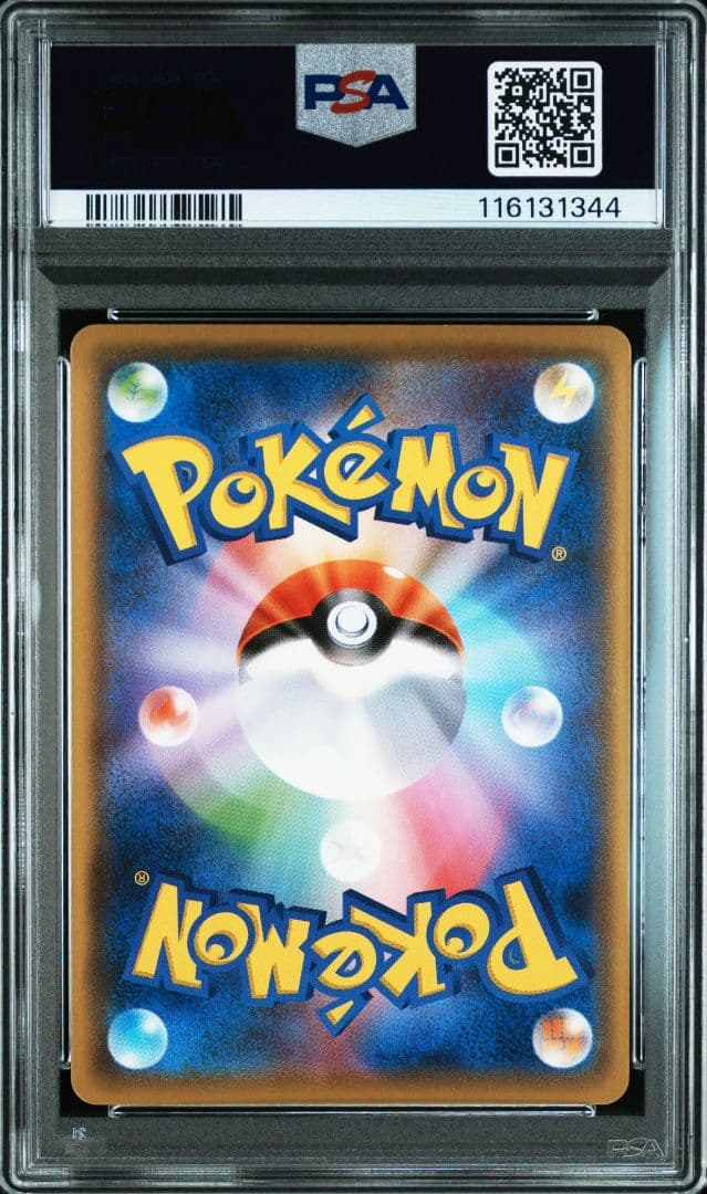 ポケモンカード　ピカチュウ　長場雄　プロモ　psa10