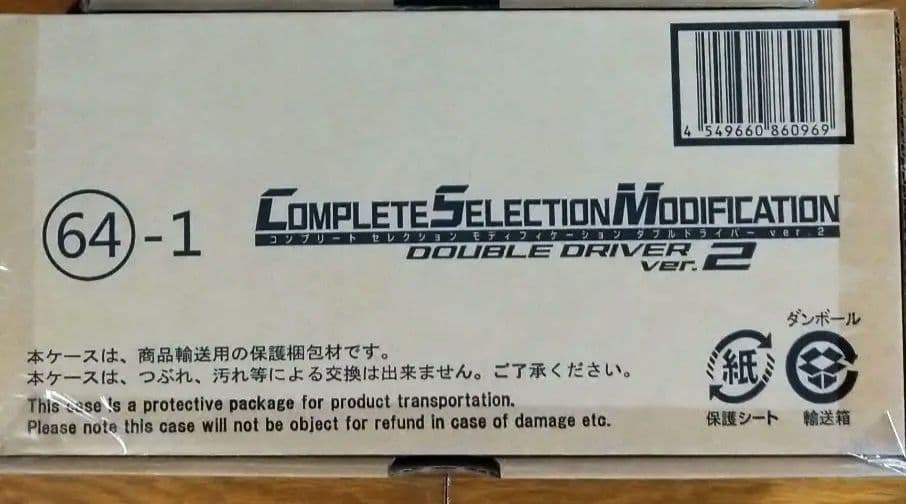 未開封　CSM ダブルドライバーver.2