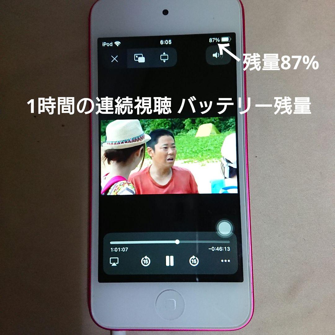 1150番.新品バッテリー iPod touch 第7世代 ピンク 32GB