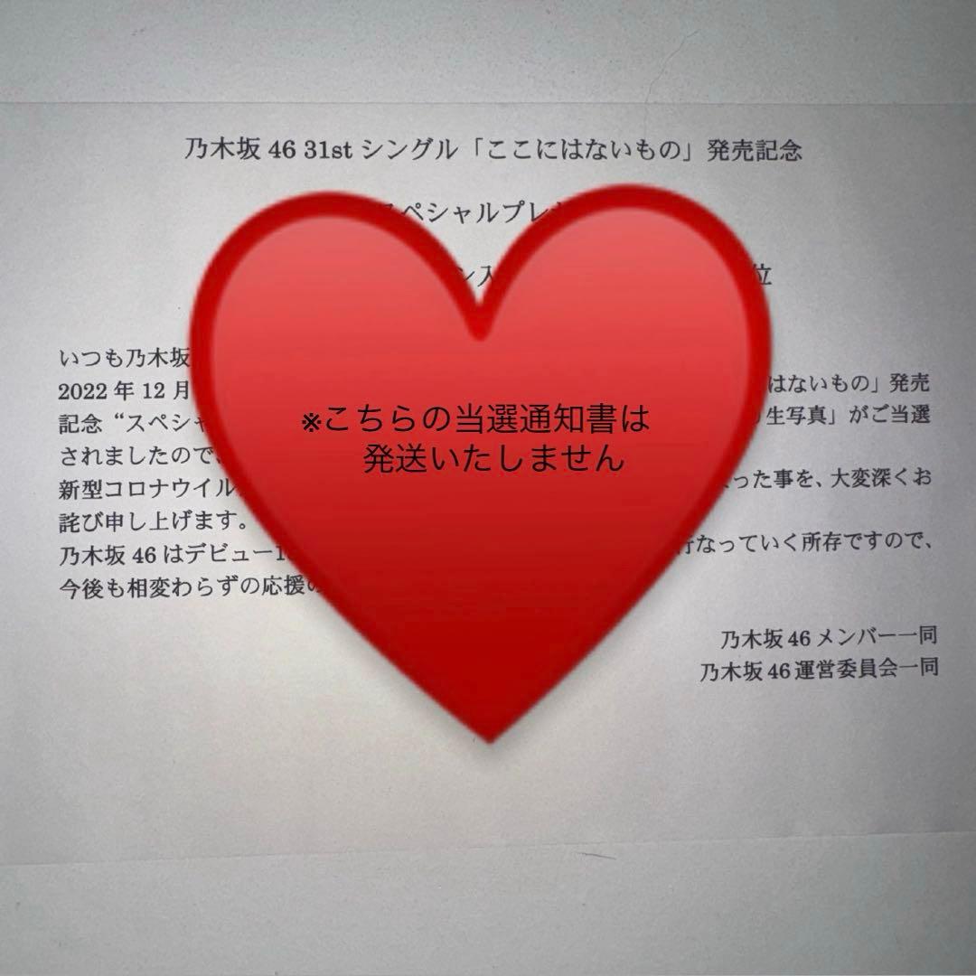 岩本蓮加 直筆サイン入り 生写真 ここにはないもの