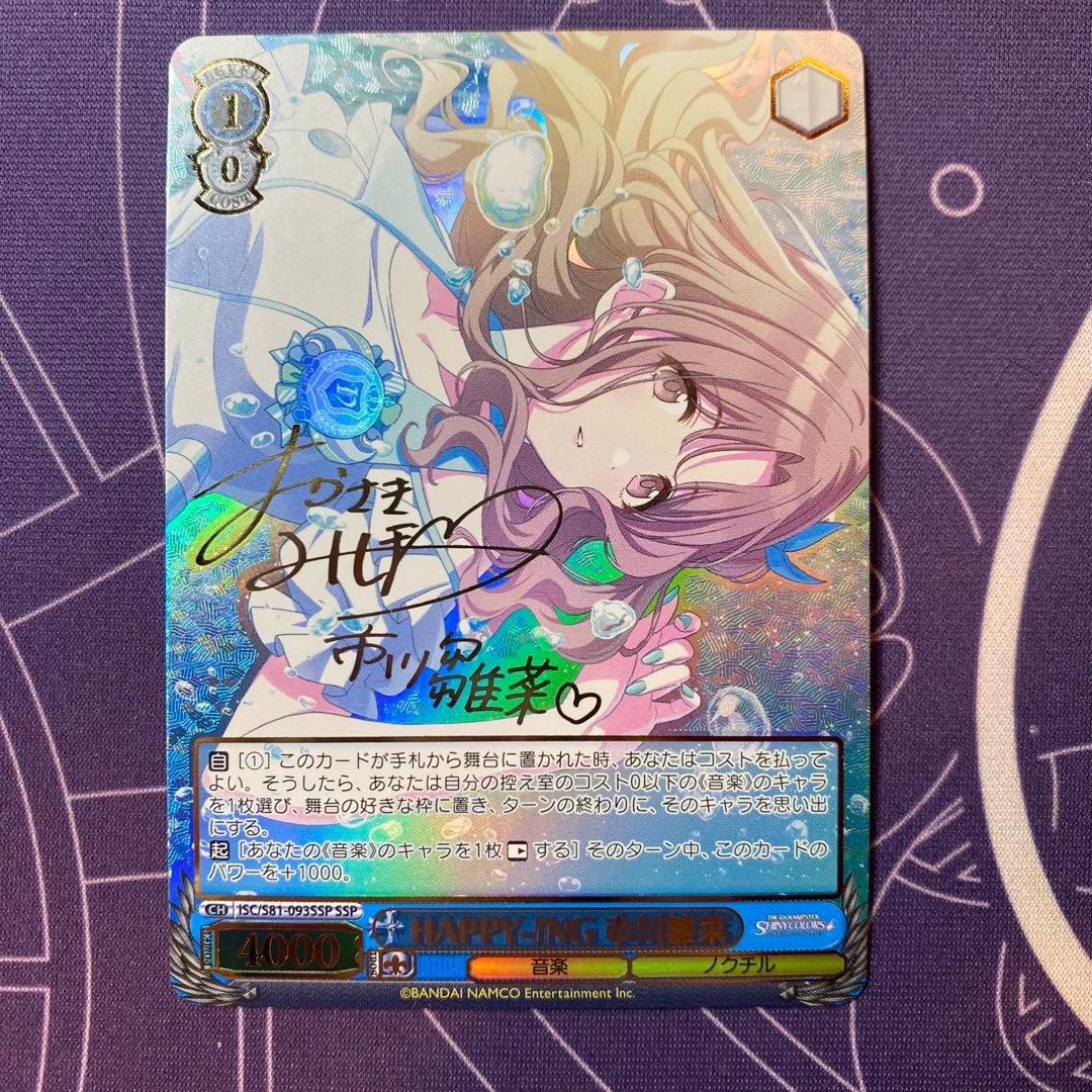 【ヴァイスシュヴァルツ】HAPPY-!NG 市川雛菜　ssp