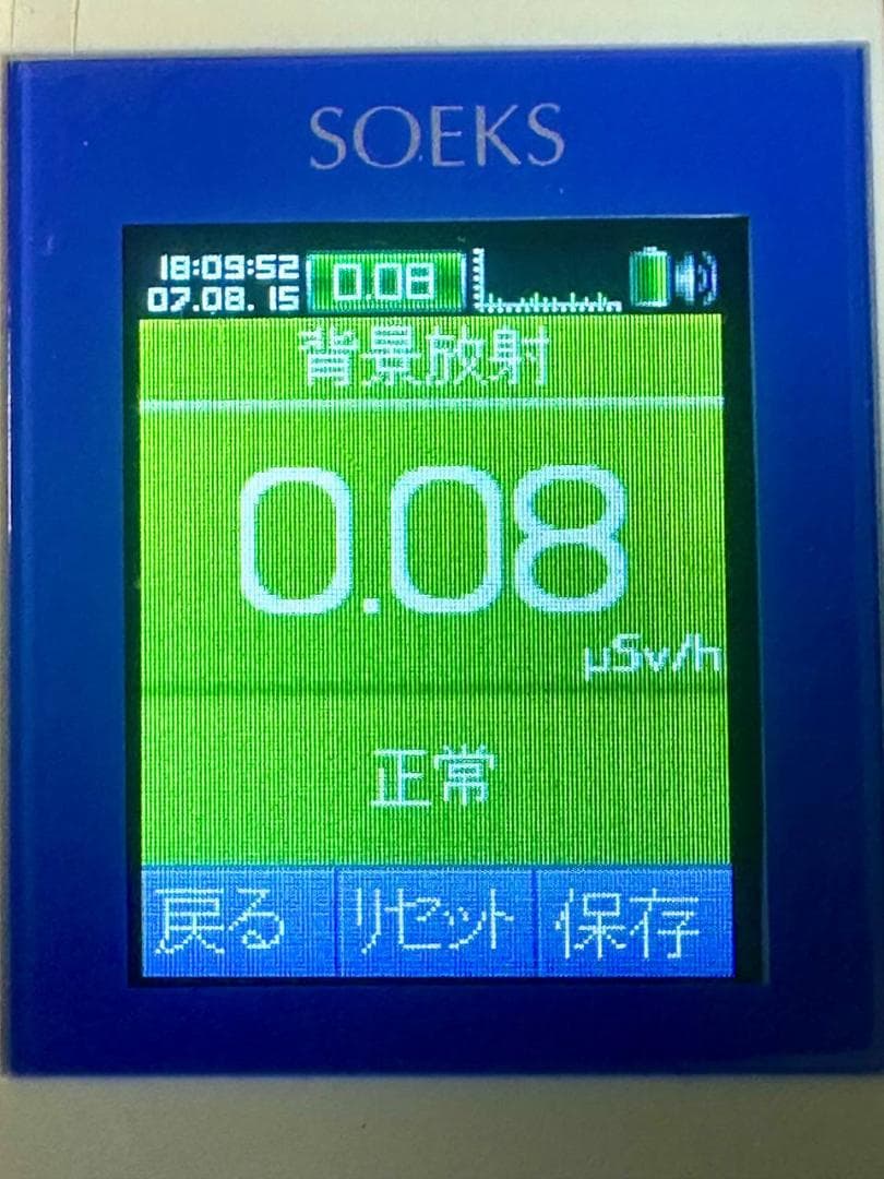 SOEKS 01M PRIME ガイガーカウンター