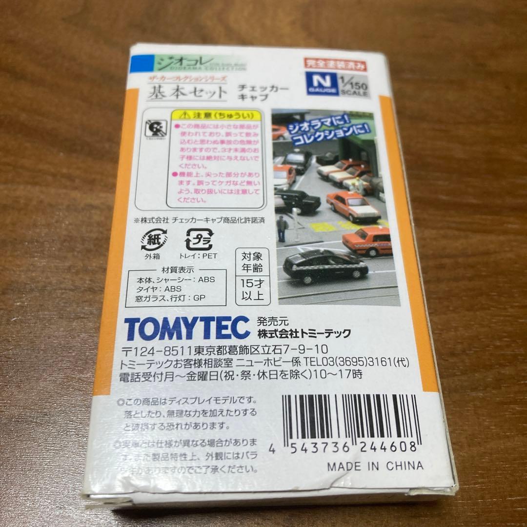 カーコレクション　チャッカーキャブセット　1/150