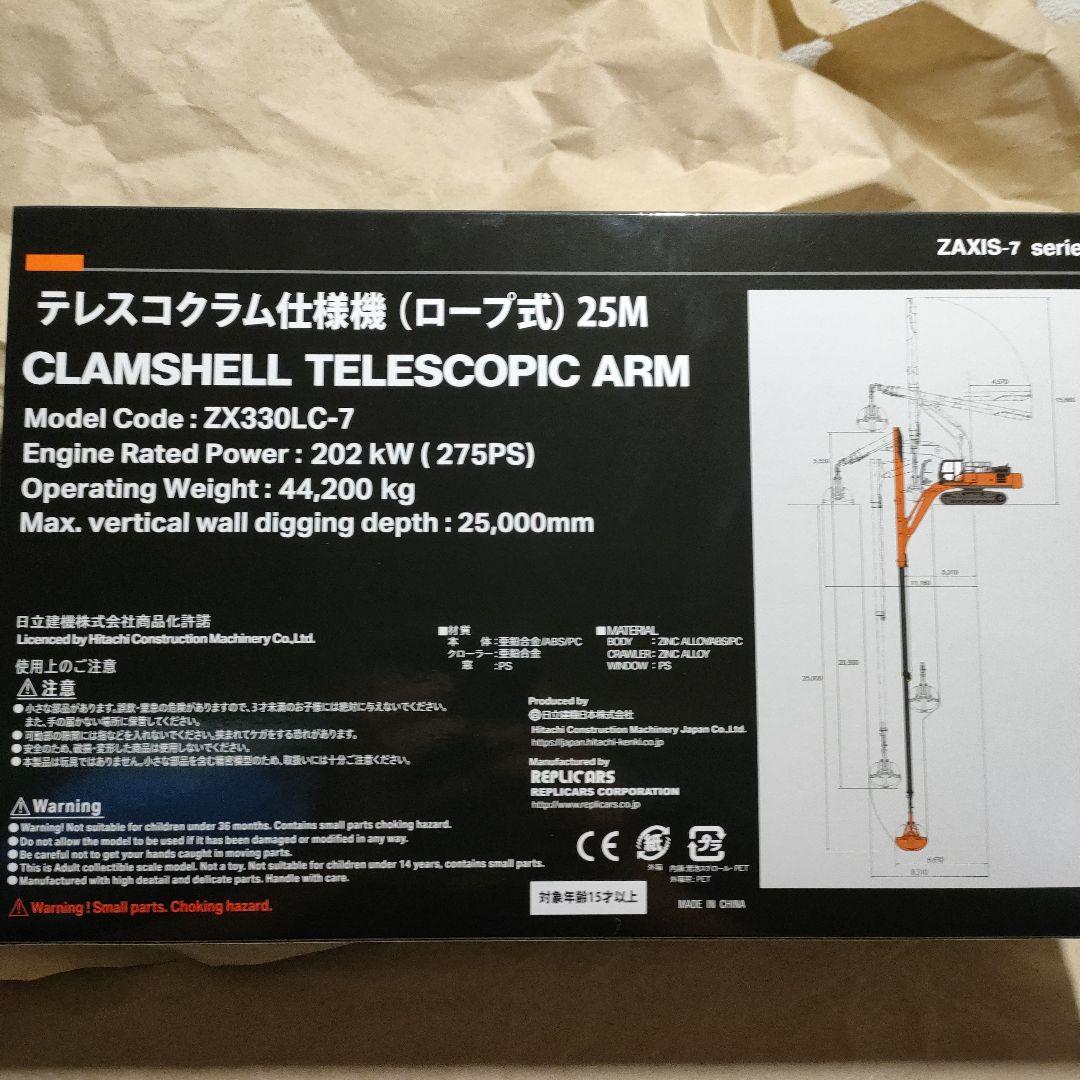 HITACHI　ZAXIS330LCテレスコ　クラムシェル　KOMATSU