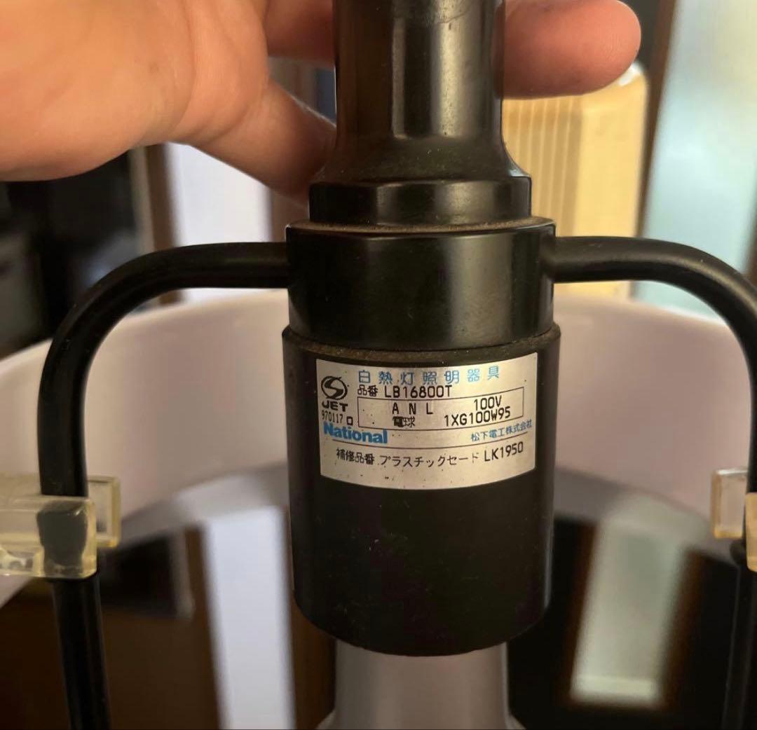 ナショナル 昇降リーラー ペンダントライト LB16800T 金具付き 欠品無し