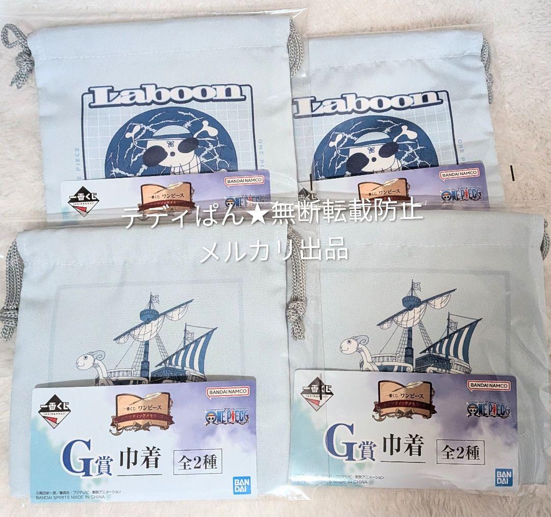 マ*ナ様 ワンピース　一番くじ　★ドラマティックメモリーズ★