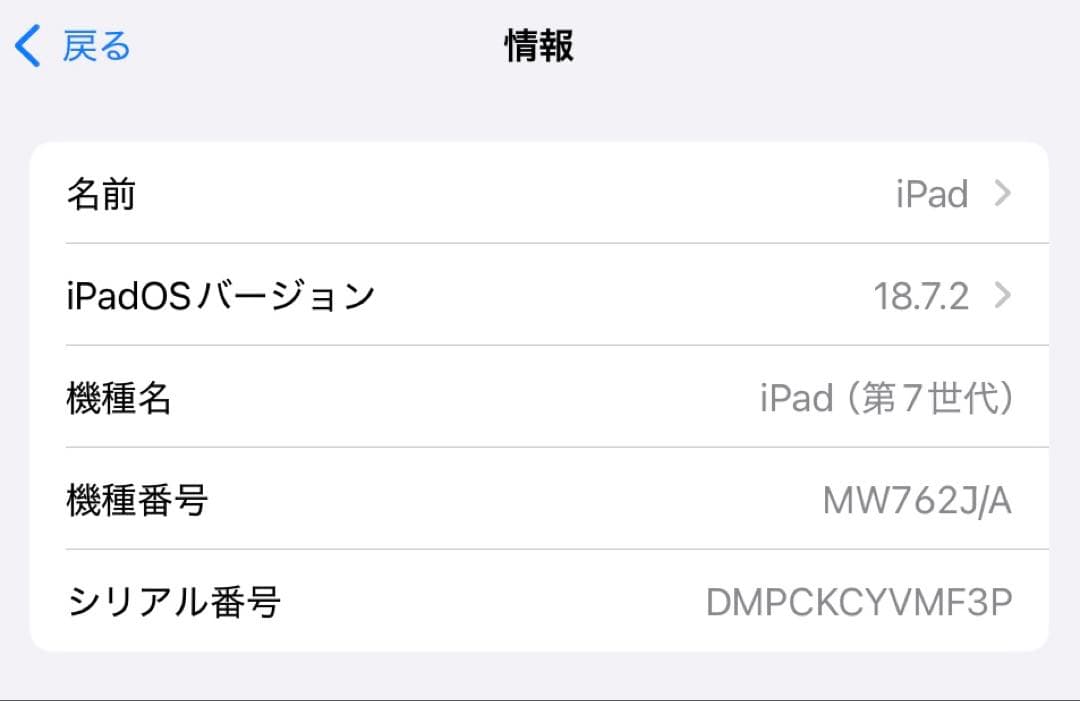 【美品】iPad本体+キーボード&タッチペンセット