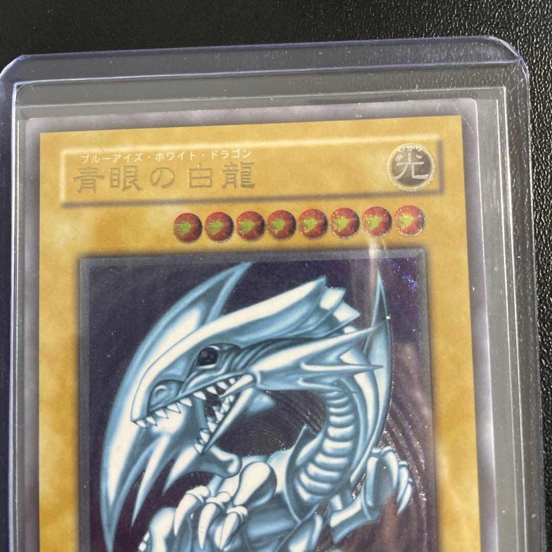 遊戯王　青眼の白龍　レリーフ