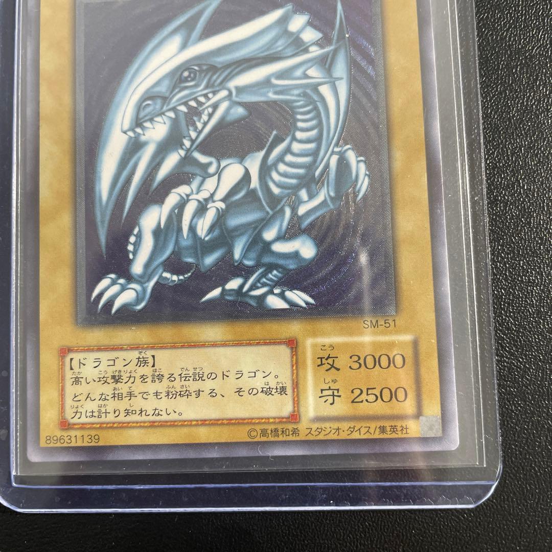 遊戯王　青眼の白龍　レリーフ