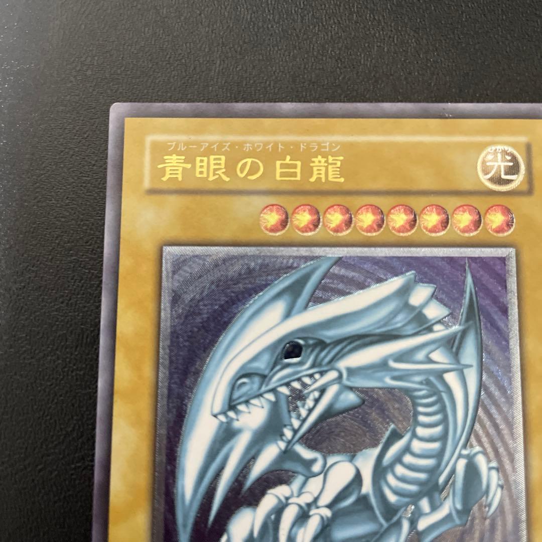 遊戯王　青眼の白龍　レリーフ