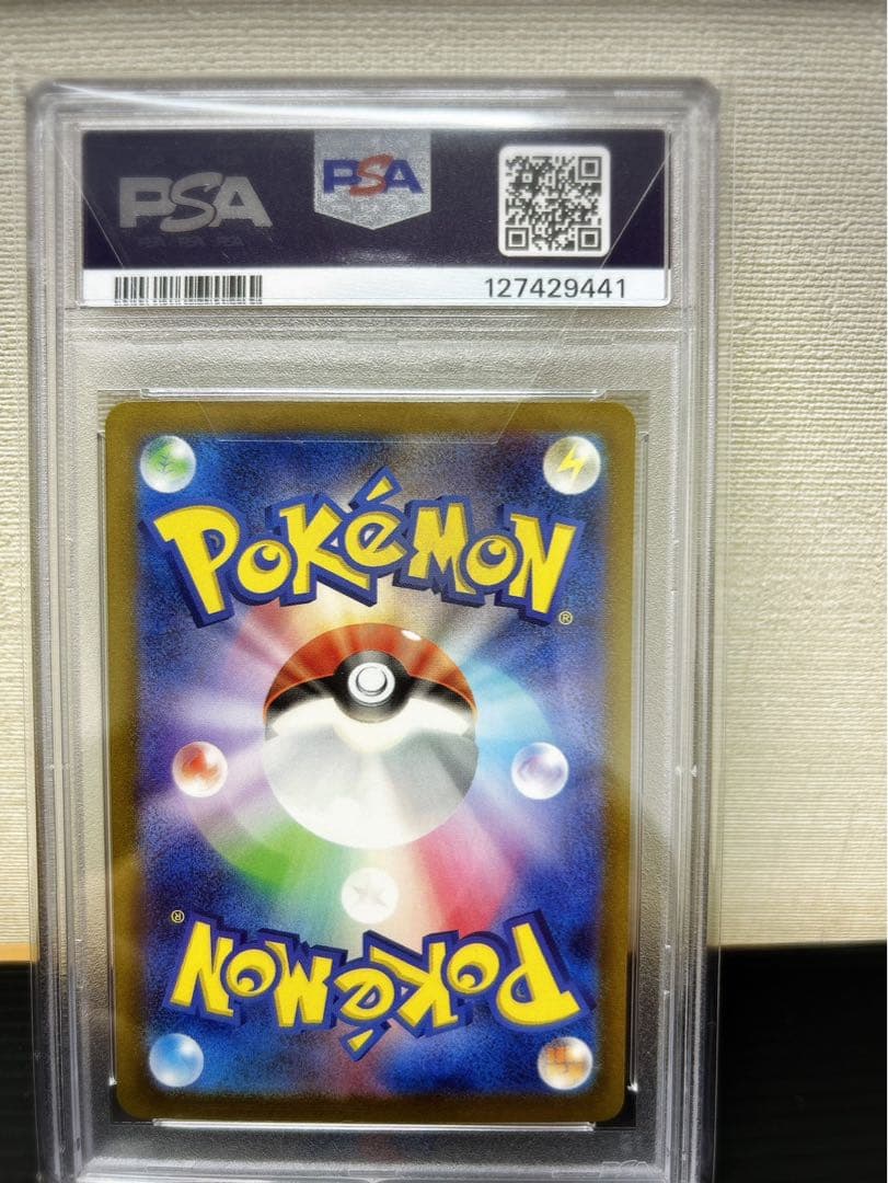 リザードンex SAR SV3 黒炎の支配者 134/108 psa10