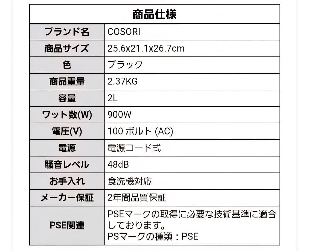 COSORI ノンフライヤー 2L