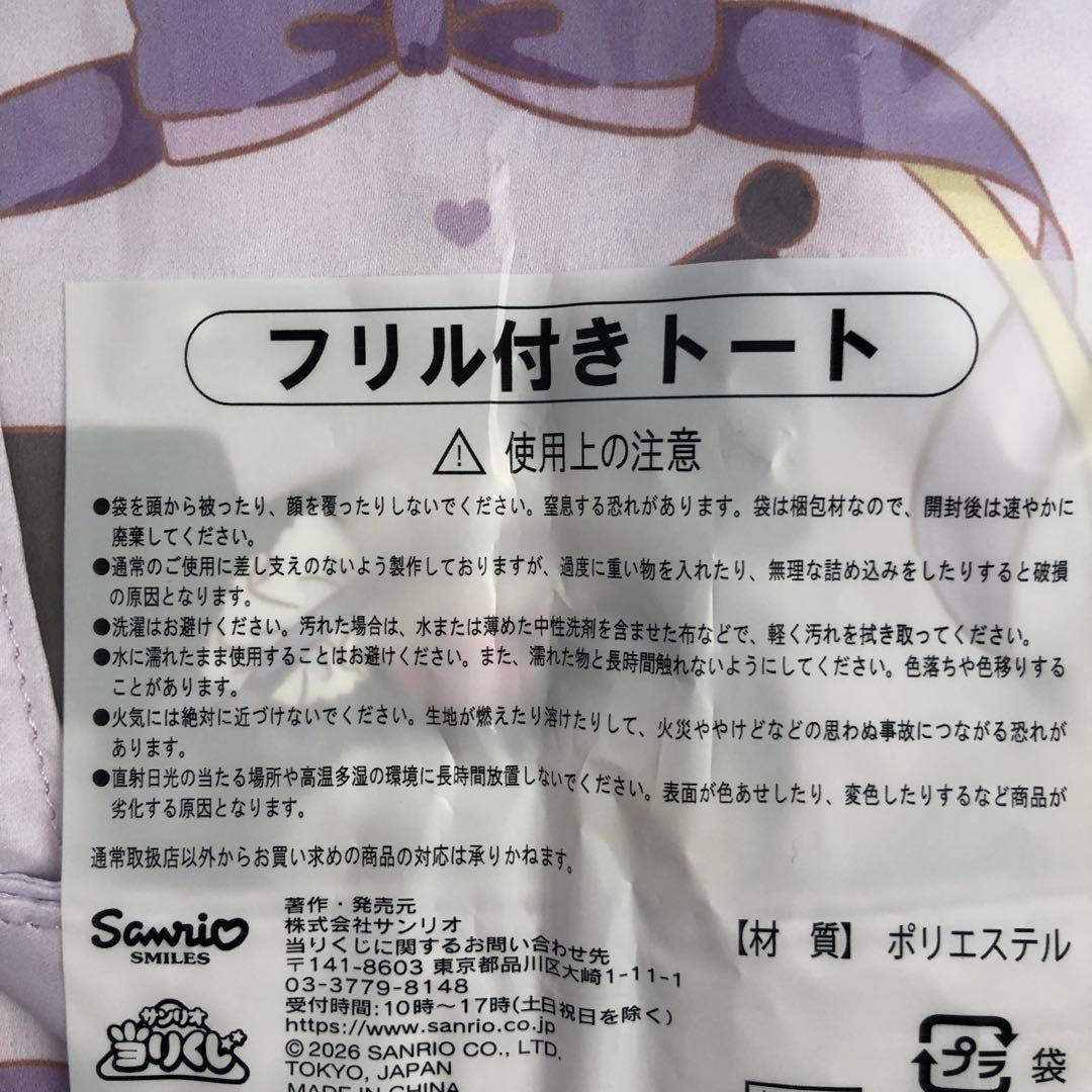 マイメロディ・クロミ 保存容器とプレートセット　8点まとめ売り