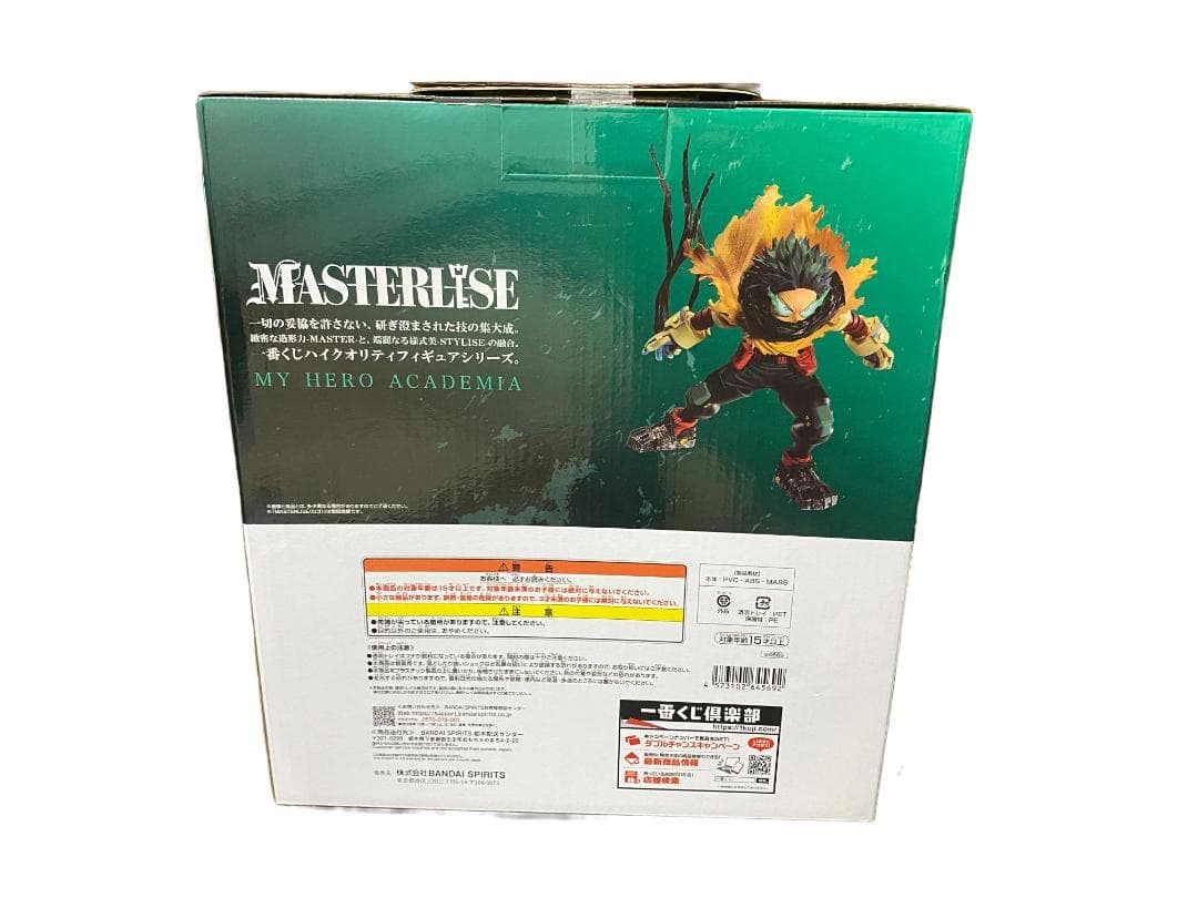 新品未使用　僕のヒーローアカデミア フィギュアセット