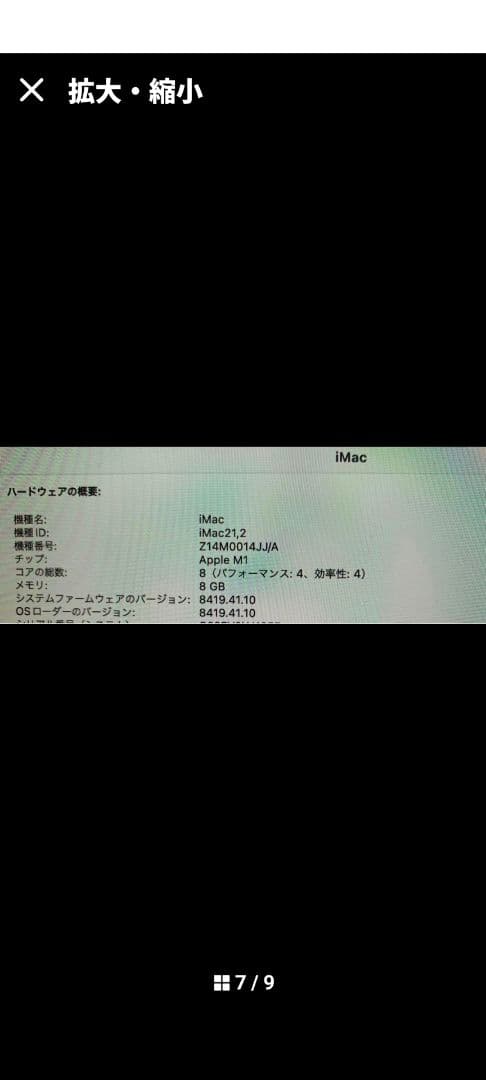 Macデスクトップ wr11