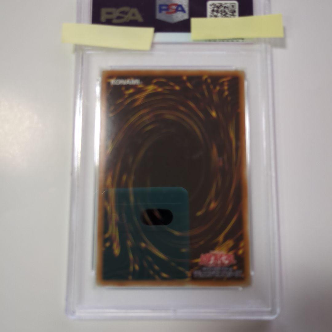 遊戯王　シューティング・スタードラゴン 　 ホロ　PSA9　鑑定品