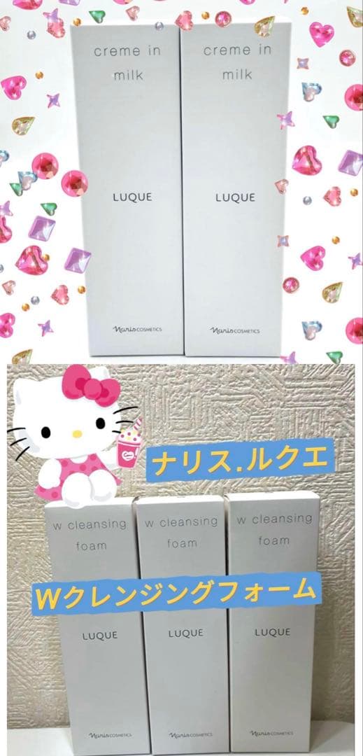 ぴーたルクエ　クリーム イン ミルク2本、Wクレンジングフォーム3本