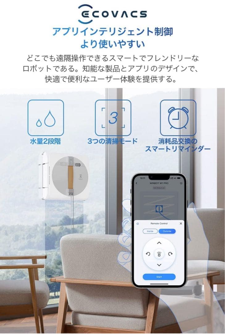 大人気✨ECOVACS WINBOT W1 PRO ロボット掃除機 エ窓掃除